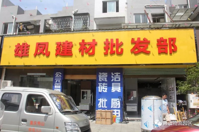 建材批发市场:行业风云再起